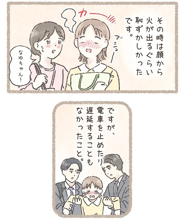 西山ともこさんの漫画の画像
