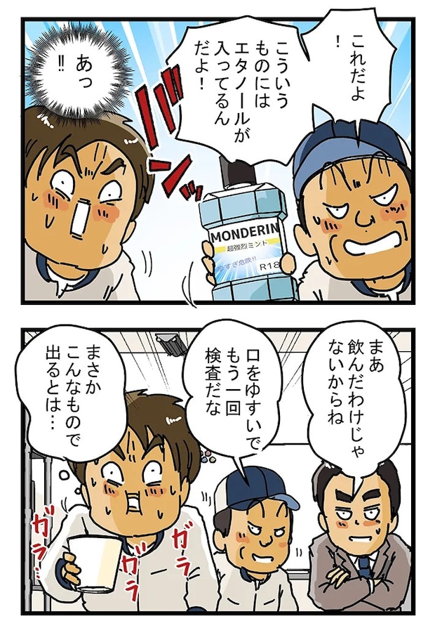 ゆきたこーすけさんによる漫画『新人配達員コータローがお届けします！』の画像