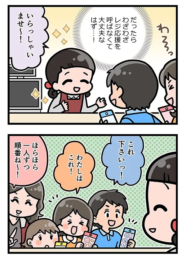接客業の漫画