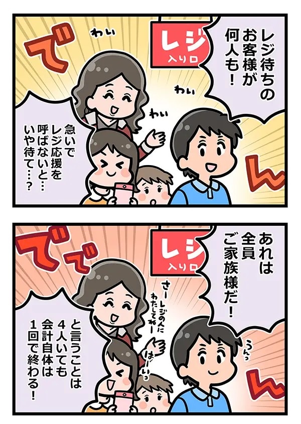 接客業の漫画