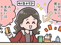 家族全員でレジに来た客　店員が1人で対応した結果…？「しまったー！」