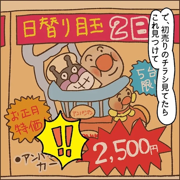 忍者ママさんの漫画の画像