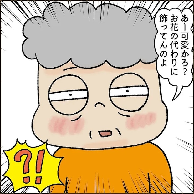 忍者ママさんの漫画の画像
