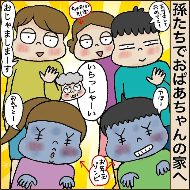 忍者ママさんの漫画の画像