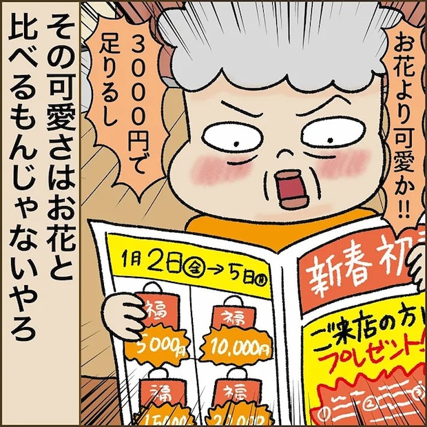 忍者ママさんの漫画の画像