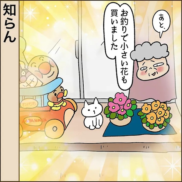 忍者ママさんの漫画の画像