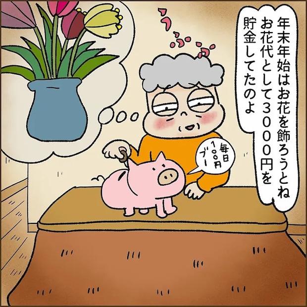 忍者ママさんの漫画の画像