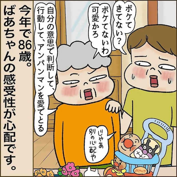 忍者ママさんの漫画の画像