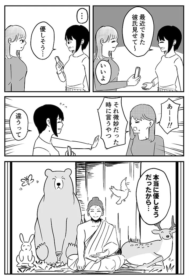 こざさんの漫画の画像