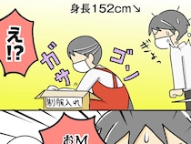 スーパーのパートに初出勤した40代主婦　『かわいい制服』にウキウキしていたら？