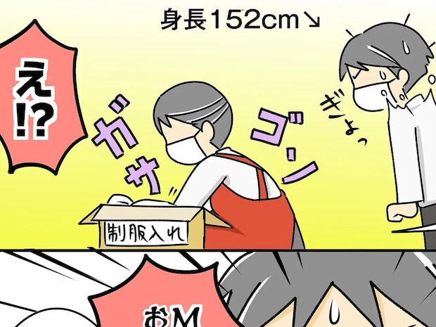 スーパーのパートに初出勤した40代主婦　『かわいい制服』にウキウキしていたら？