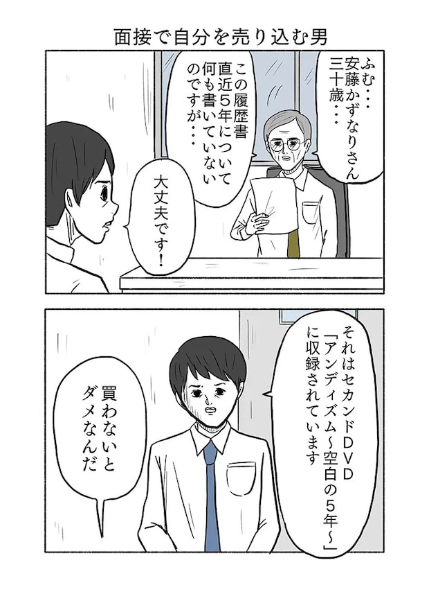 小山コータローさんの漫画の画像