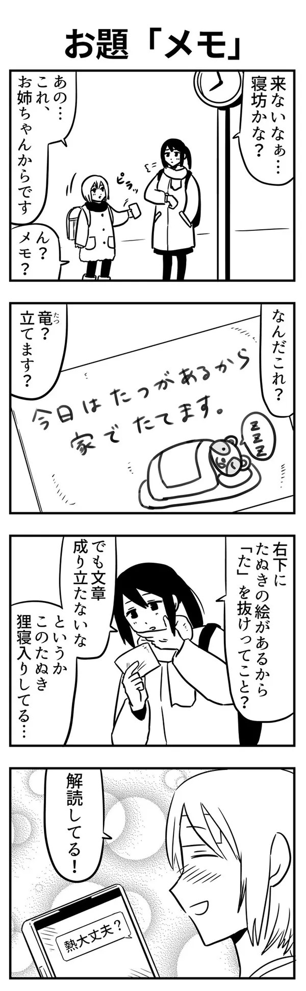 AIRさんの漫画の画像