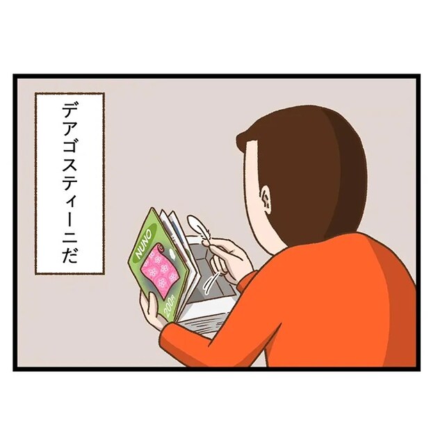 セキセイインコとの日常を描いた漫画の写真
