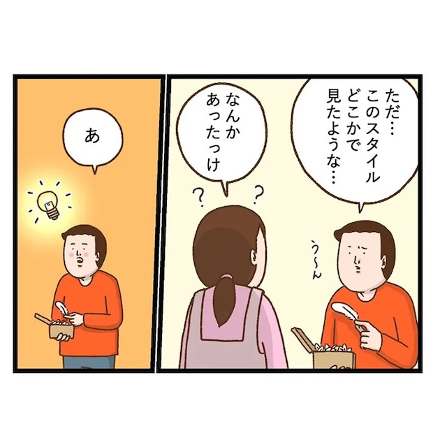 セキセイインコとの日常を描いた漫画の写真