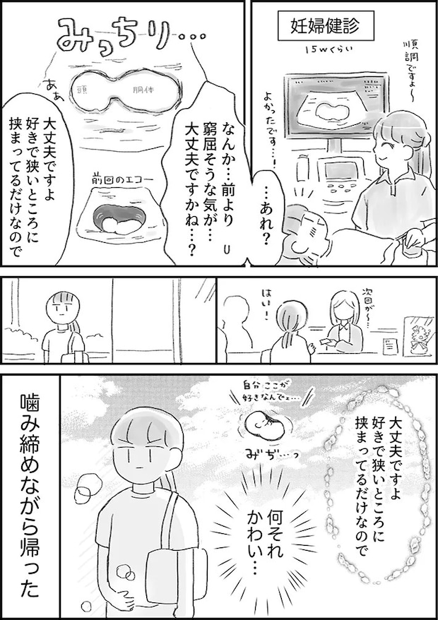 しまあかねさんの漫画の画像