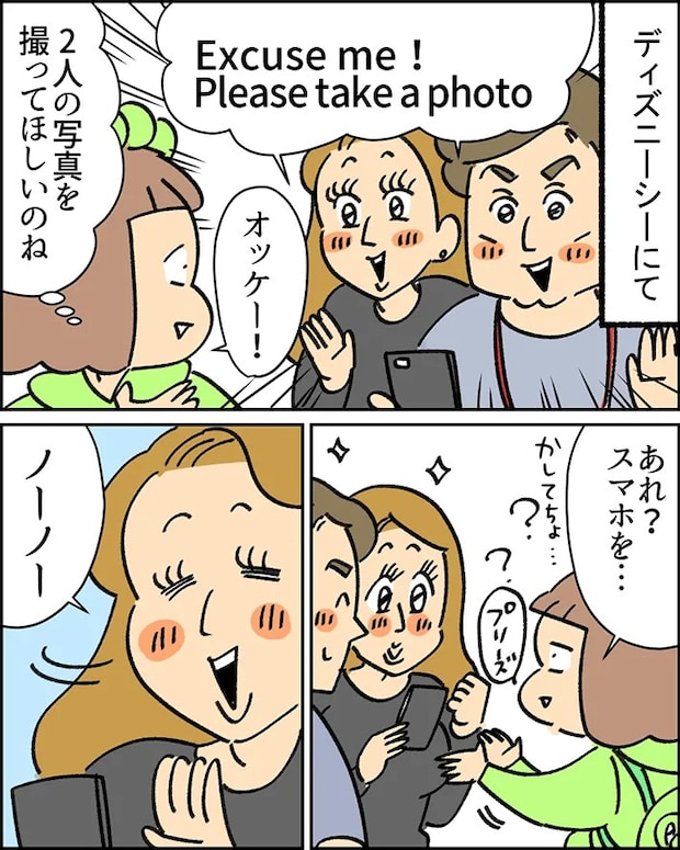 東京ディズニーシーでの記念写真を巡るエピソードを描いた漫画の写真