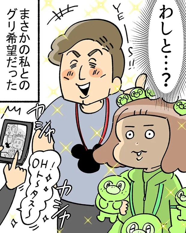東京ディズニーシーでの記念写真を巡るエピソードを描いた漫画の写真