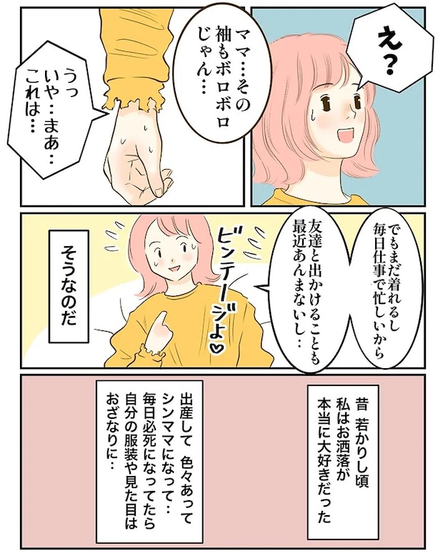 息子が母親にTシャツをプレゼントする一幕を描いた漫画の写真