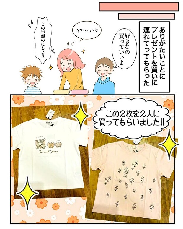 息子が母親にTシャツをプレゼントする一幕を描いた漫画の写真