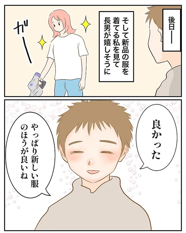 息子が母親にTシャツをプレゼントする一幕を描いた漫画の写真