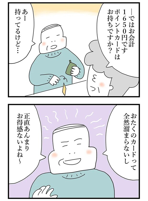 佐久間薫さんの漫画『おばあちゃん書店員ヨネ子』の画像