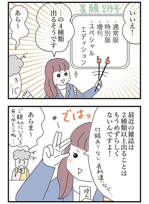 佐久間薫さんの漫画の画像