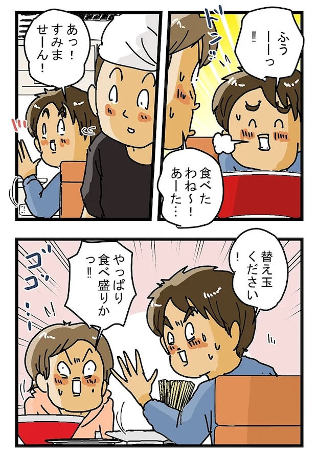 ゆきたこーすけさんの漫画『新人配達員コータローがお届けします！』の画像