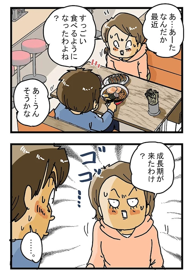 ゆきたこーすけさんの漫画『新人配達員コータローがお届けします！』の画像