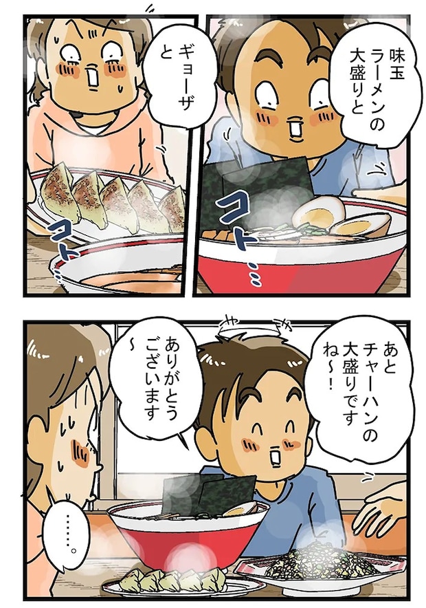 ゆきたこーすけさんの漫画『新人配達員コータローがお届けします！』の画像