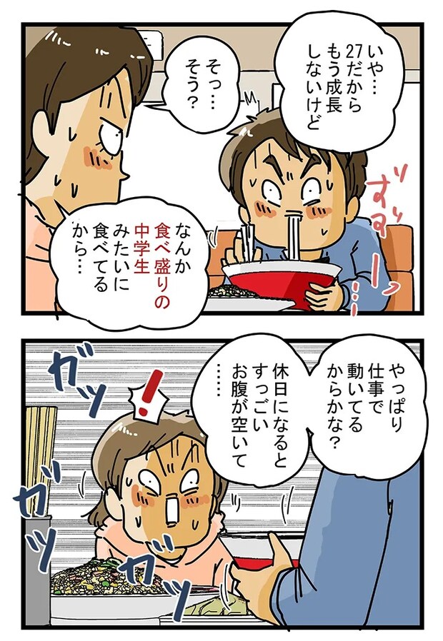 ゆきたこーすけさんの漫画『新人配達員コータローがお届けします！』の画像