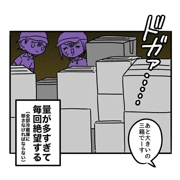 牛丼店のあるあるが描かれた漫画の写真