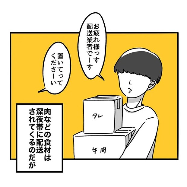 牛丼店のあるあるが描かれた漫画の写真