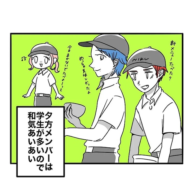 牛丼店のあるあるが描かれた漫画の写真
