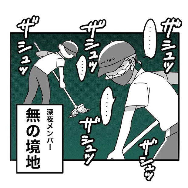 牛丼店のあるあるが描かれた漫画の写真