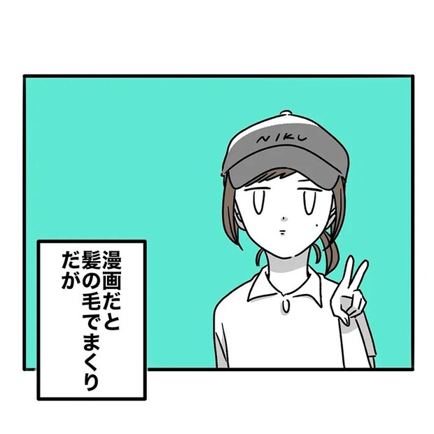 牛丼店のあるあるが描かれた漫画の写真