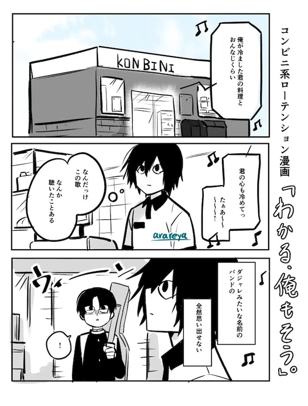 霰屋さんの漫画の画像
