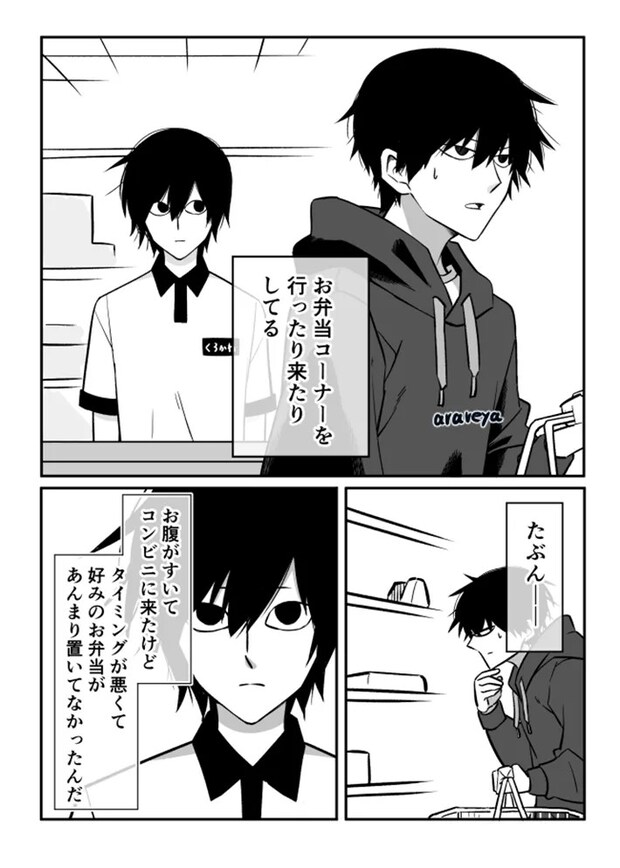 霰屋さんの漫画の画像