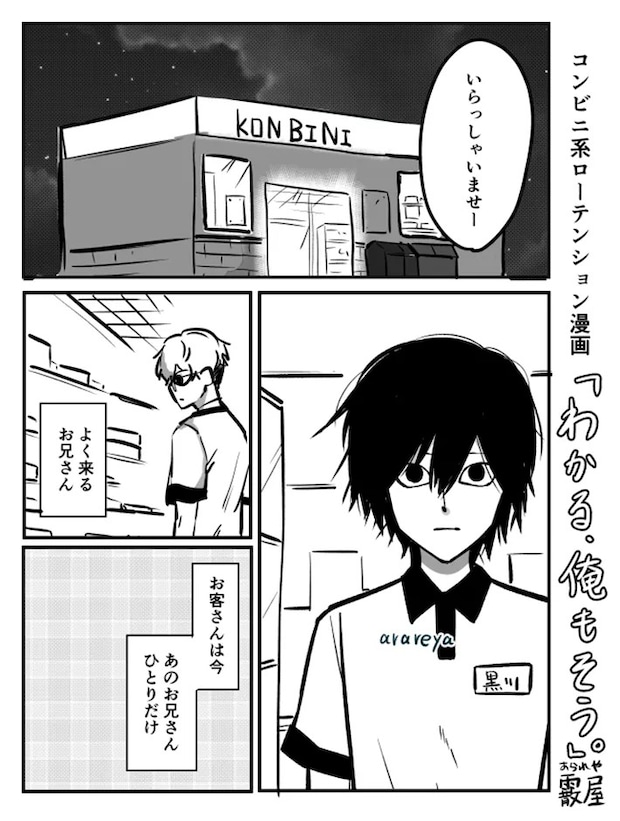霰屋さんの漫画の画像