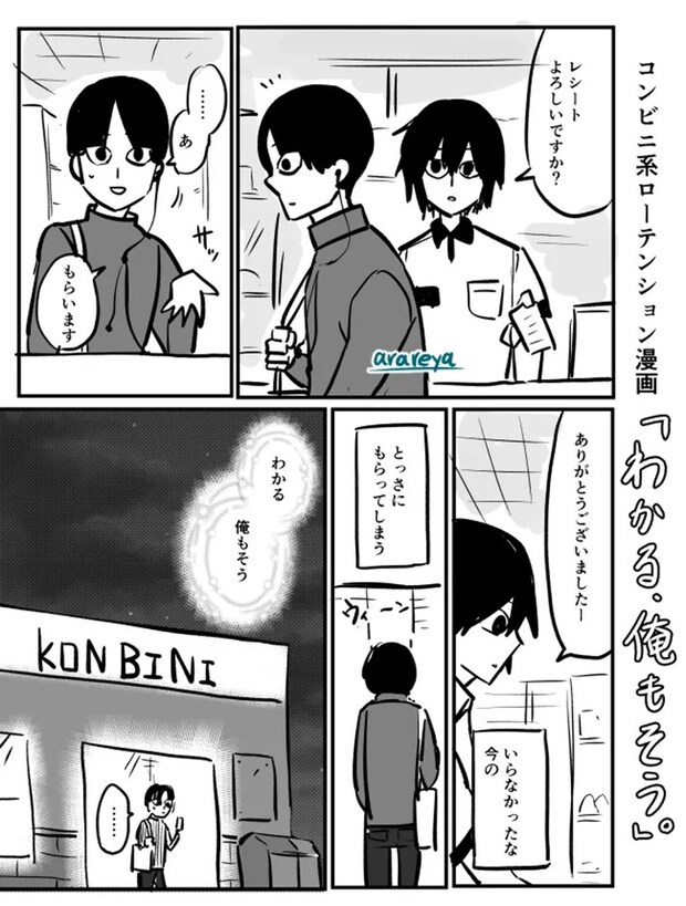 霰屋さんの漫画の画像