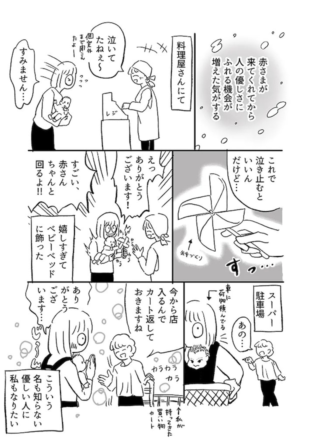 タカ子さんの漫画の画像