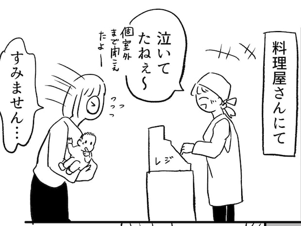 母親「すみません…」　赤ちゃんを連れて行ったら、店員から言われた言葉が？