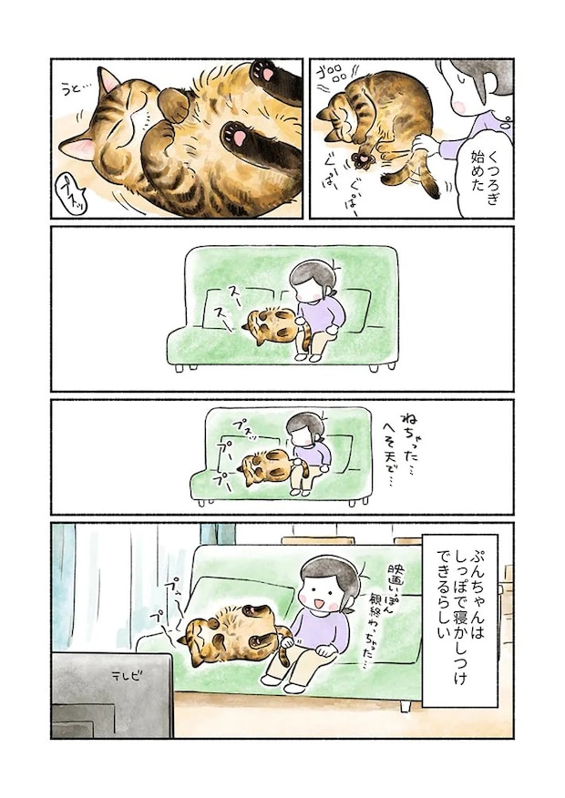 幼児と愛猫の寝姿が描かれた漫画の写真