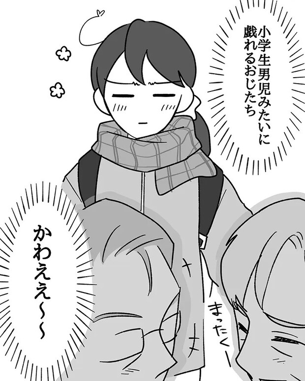 通勤途中のサラリーマンが描かれた漫画の写真