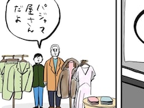 夫「ジェラート店だ！」　行ってみると、そこには…「お茶吹いた」「発想がすごい」