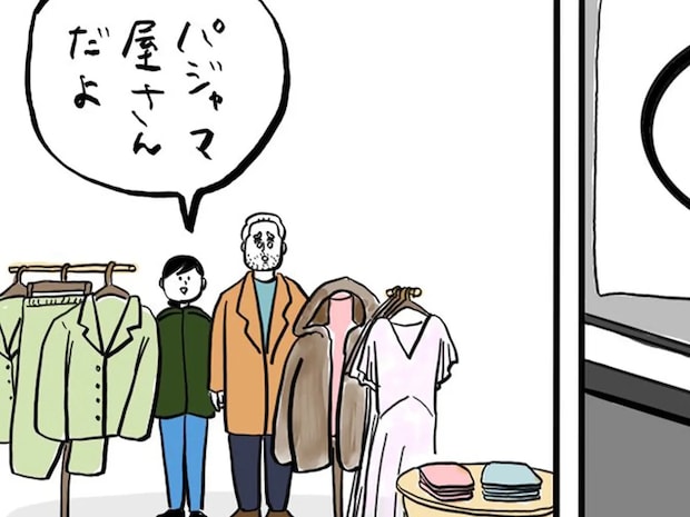 夫「ジェラート店だ！」　行ってみると、そこには…「お茶吹いた」「発想がすごい」