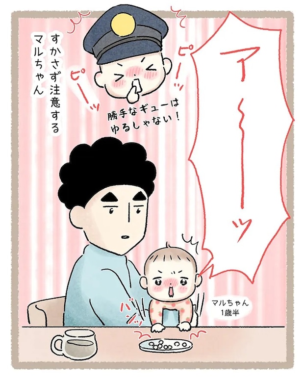 西山ともこさんの漫画の画像