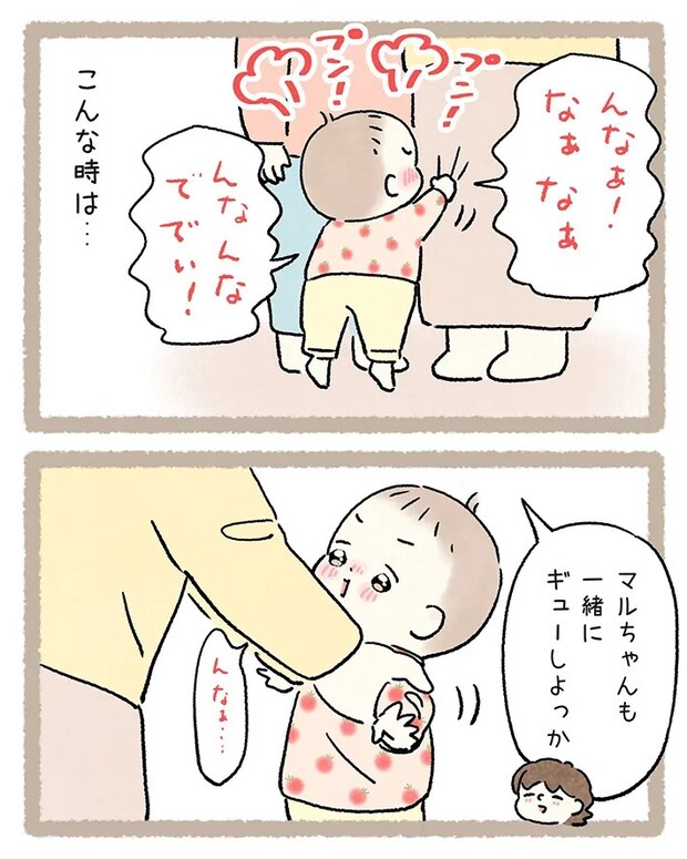 西山ともこさんの漫画の画像