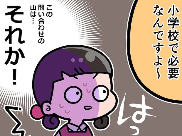 親子連れ客に『下敷き』が爆売れ! 理由に店員が「そういうことかー!」