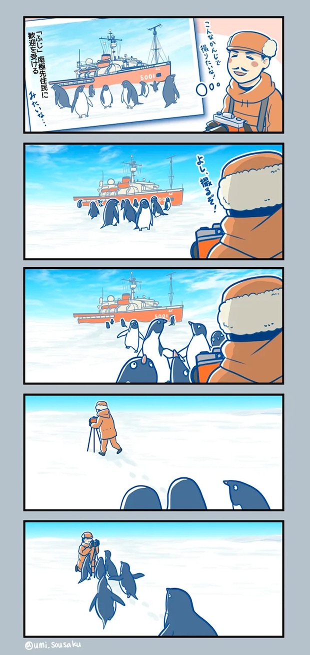 ふくのうみさんの漫画の画像